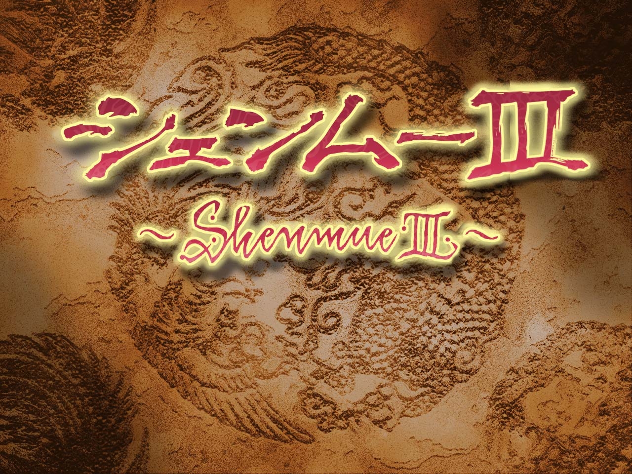 Shenmue 3 fan logo