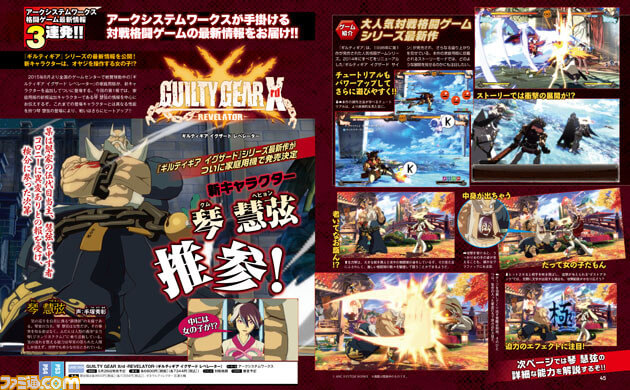 Guilty Gear Xrd Revelator Kum Haehyun (1)